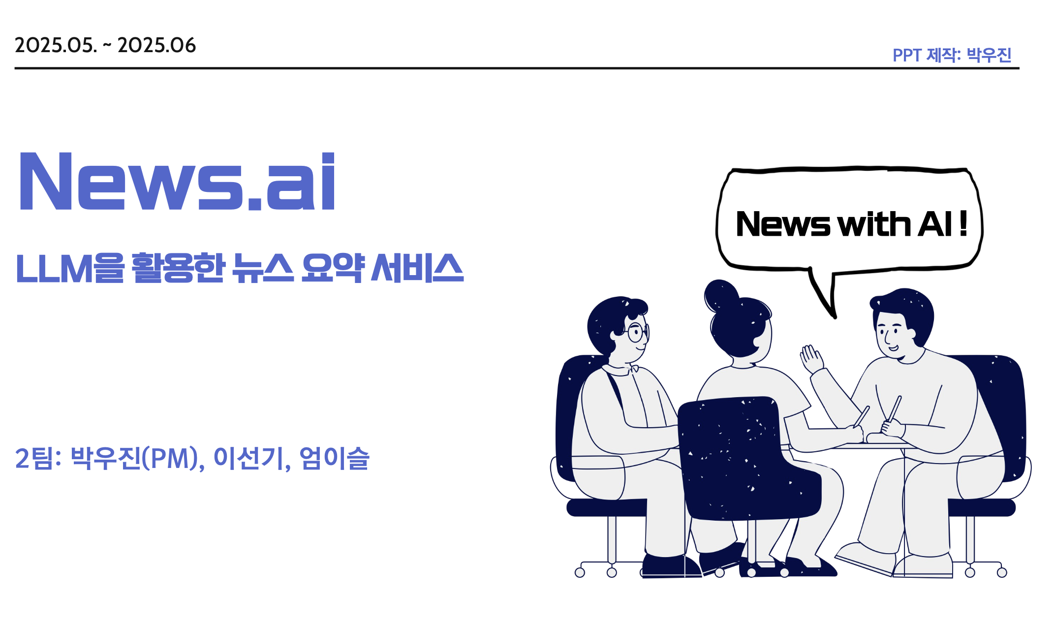 news.ai